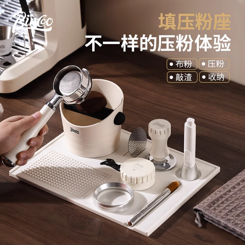 Bincoo多功能压粉垫吧台咖啡压粉锤布粉器5158mm套装敲渣桶收纳垫,淘宝优惠券,粉丝福利购,淘宝优惠卷