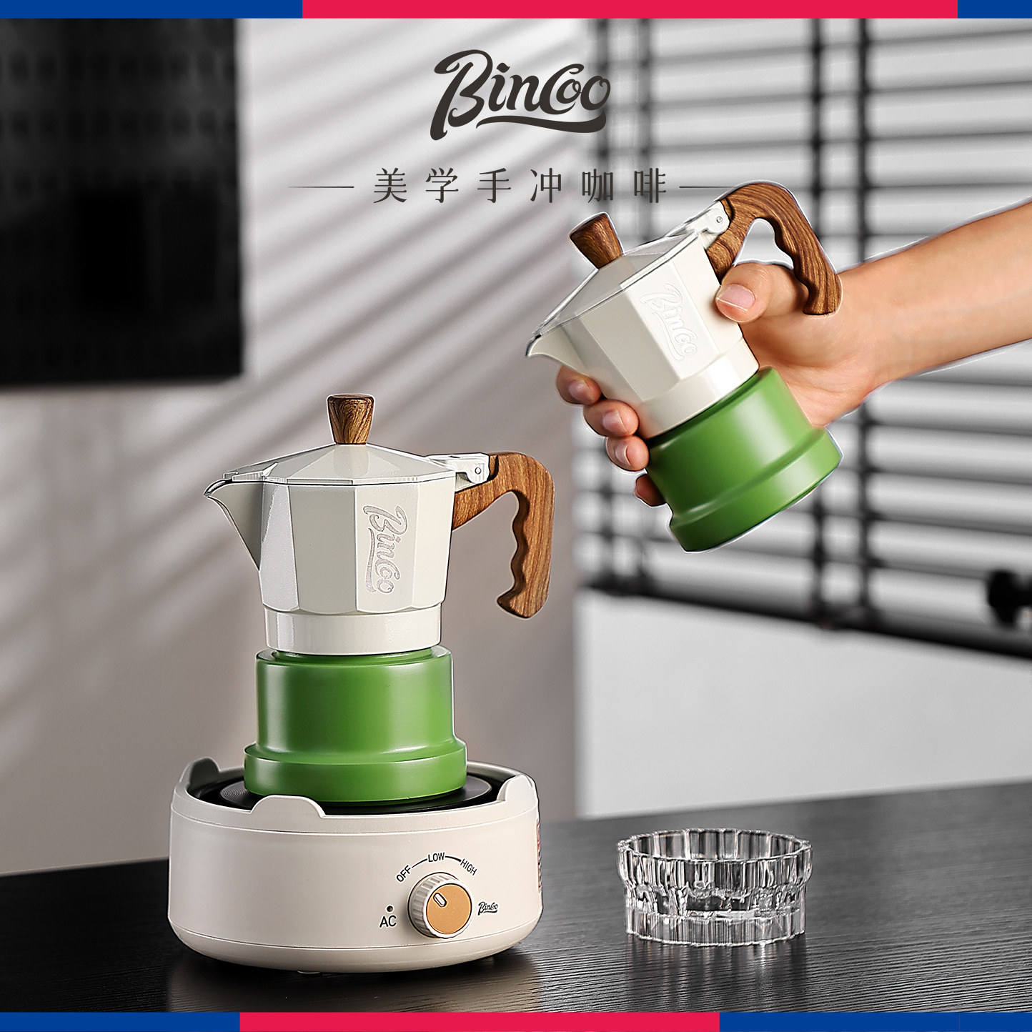 Bincoo三阀摩卡壶双阀煮咖啡壶家用小型咖啡机手冲咖啡壶套装器具,淘宝优惠券,粉丝福利购,淘宝优惠卷