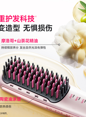 beautigo美立得有线直发梳负离子