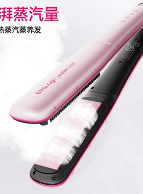 【双11】Beautigo美立得热蒸汽直发夹板