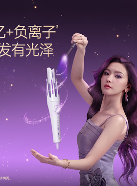 Beautigo小魔爪多尺寸自动卷发棒