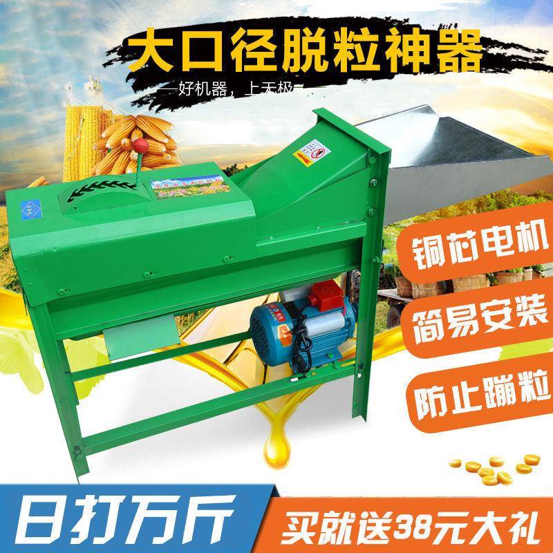 打玉米送机脱米HSP粒机家用小到型220V全自动电动剥刨玉脱粒器可 - 图3