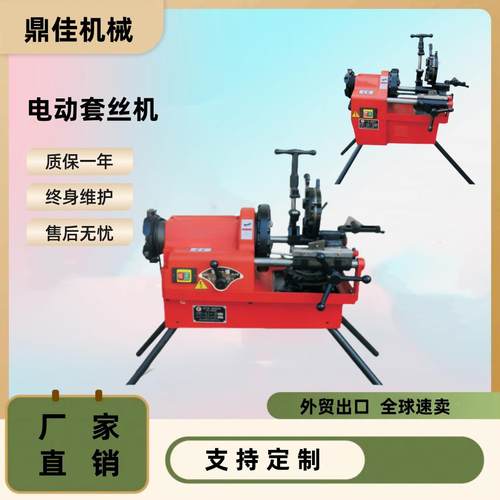 2寸切寸4寸电动套丝机车锈钢管水管丝机不高速大功率绞BBD丝管机 - 图0