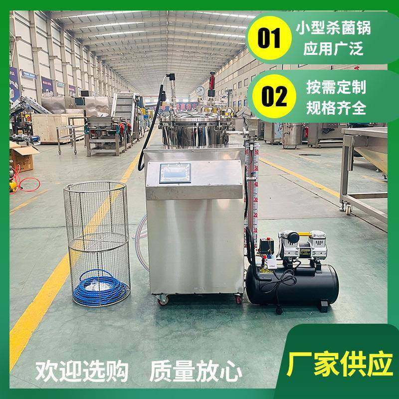 高压灭菌锅 高压蒸汽小灭菌锅 立式蒸汽自控型不锈钢消毒灭菌设备,淘宝优惠券,粉丝福利购,淘宝优惠卷