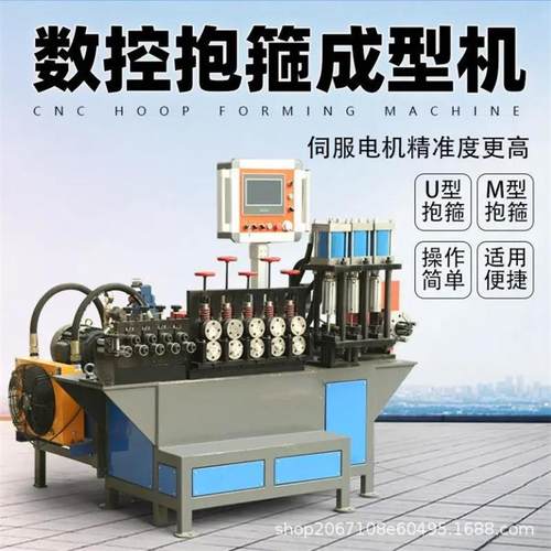 全自动抱箍机高速抱箍成型机数控扁铁抱箍机全自动管卡机抱箍设备 - 图2