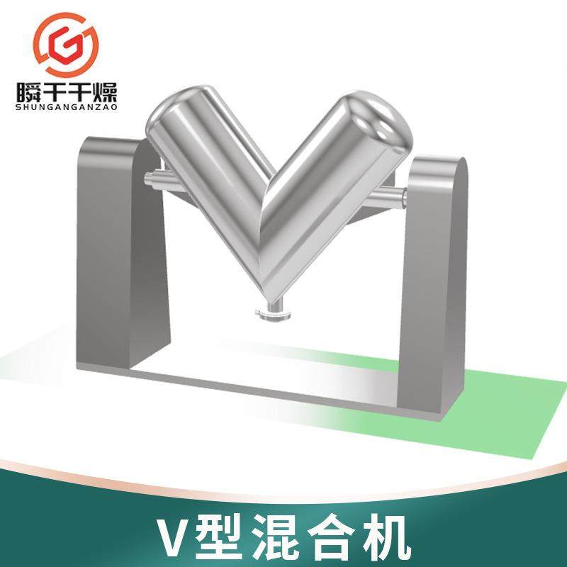 V型混合机 颗粒粉末搅拌机 食品化工粉体用混料机厂家供应,淘宝优惠券,粉丝福利购,淘宝优惠卷