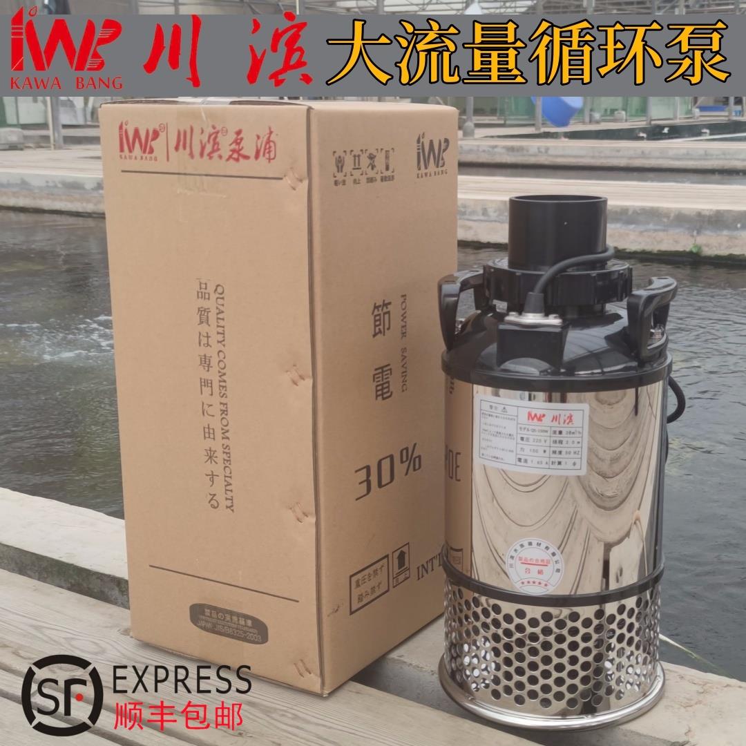 川滨水泵日本锦鲤鱼池大流量水族循环泵潜水泵QS50W300W800W自动 - 图1