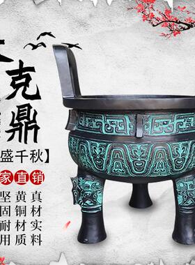纯铜鼎摆件聚财鼎三足鼎青铜鼎圆鼎公司开业礼品落地大克鼎全铜鼎