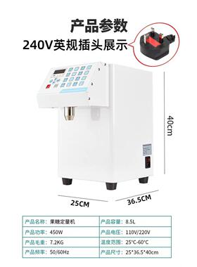 110V果糖机商用奶茶店全套设备16格糖浆定量仪器全自动双缸果糖机