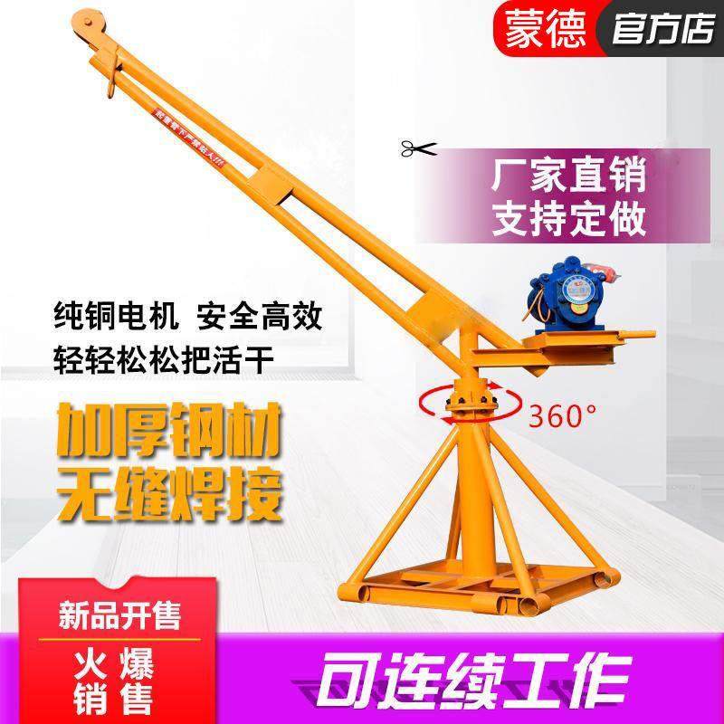 吊机家用小型上料机220v提升机建筑装修吊砖吊沙吊粮机电动起重机,淘宝优惠券,粉丝福利购,淘宝优惠卷