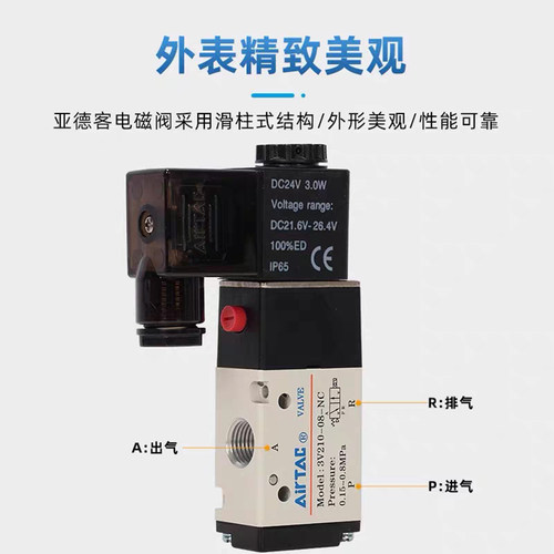 AirTac亚德客电磁阀3V210-08二位三通电磁阀3V110-06 3V310 3V410 - 图2