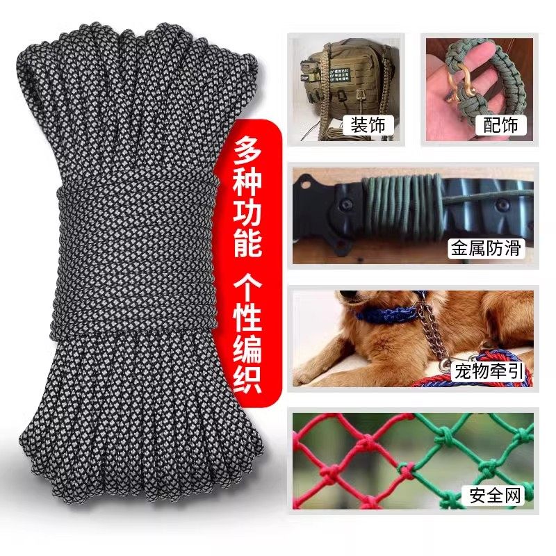 九芯十芯伞绳编织线降落伞兵绳绳子捆绑绳户外安全绳登山攀岩风绳,淘宝优惠券,粉丝福利购,淘宝优惠卷