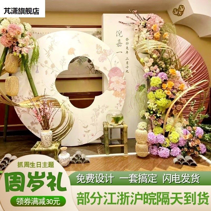 青绿古典宝宝周岁生日宴场景布置装饰抓周男女背景墙场景kt板套餐,淘宝优惠券,粉丝福利购,淘宝优惠卷