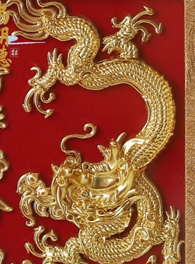 弗朗德漆线雕龙凤呈祥金箔画婚房装饰摆设结婚送礼送新人高档礼品