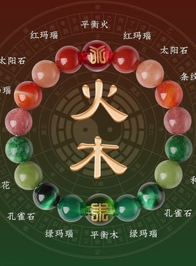 旺财运手链补缺喜用金水金土水木火土火木手串定制水晶多宝手串