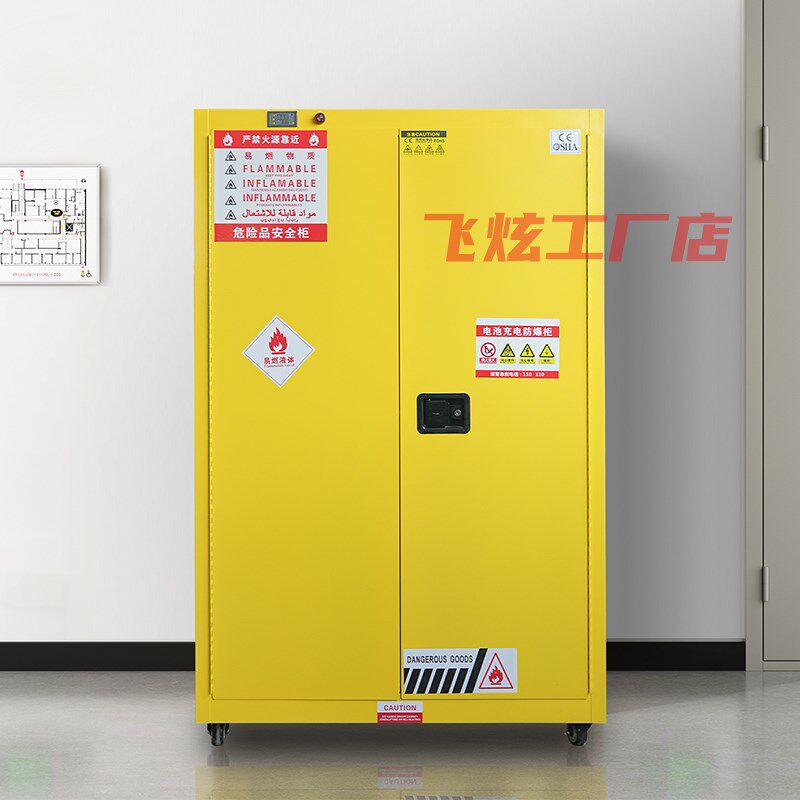 锂电池充电柜防爆柜防火安全柜灭火装置自动报警漏电保护排风散热,淘宝优惠券,粉丝福利购,淘宝优惠卷