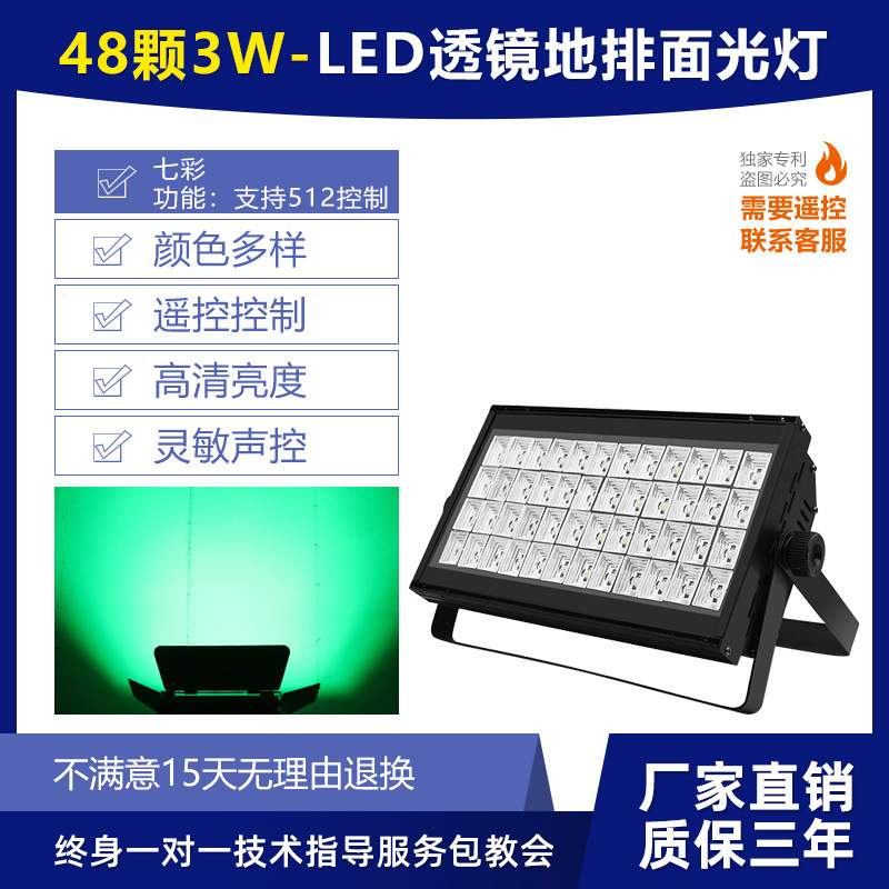 捷创108颗天地排灯48颗3w帕灯led面光灯舞台灯光演出补光灯 - 图3