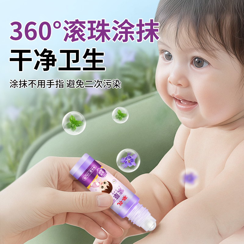 葵花紫草止痒膏蚊虫叮咬清凉防叮非驱蚊儿童成人夏季户外便携走珠
