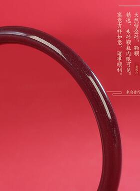 敦煌设计院国风朱砂手镯素圈镯子