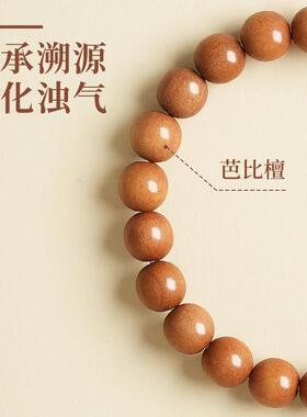 敦煌设计院国风天然芭比檀木手串