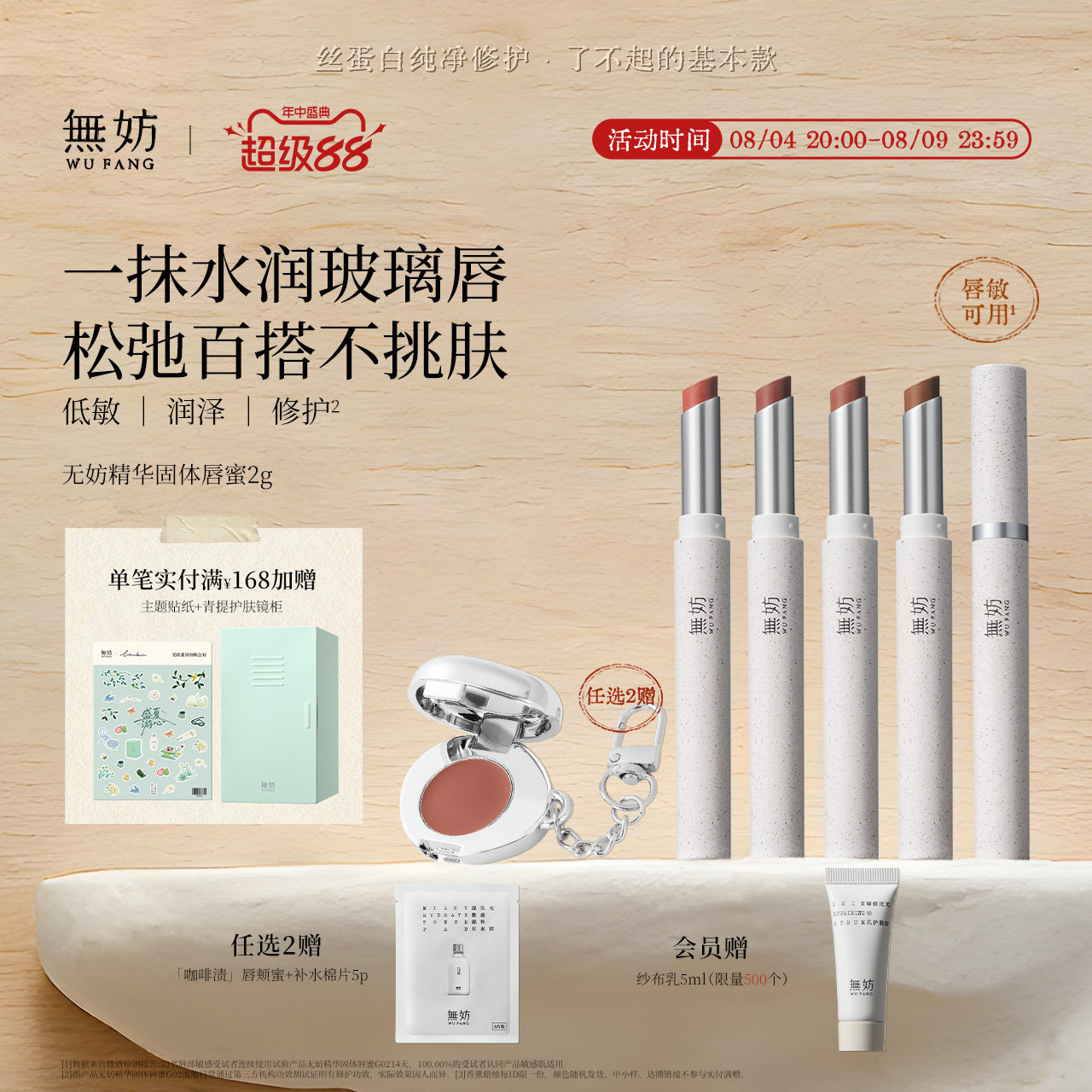 无妨固体唇蜜干唇可用水光精华滋润口红唇釉唇膏礼物