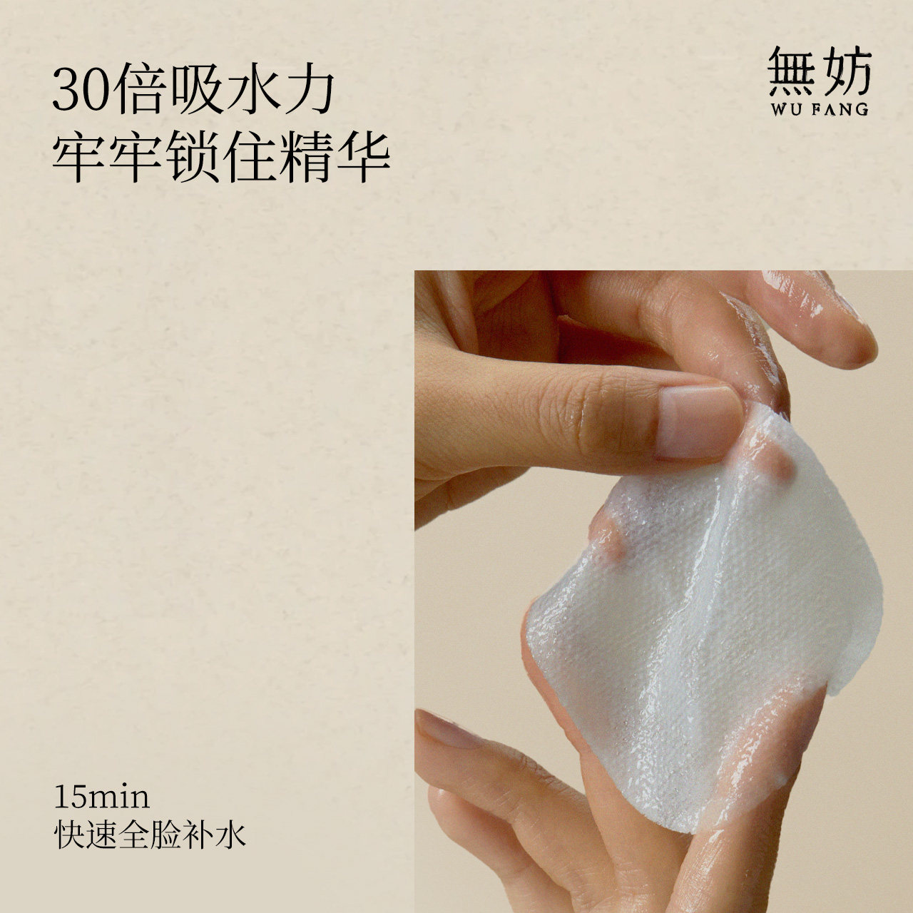 无妨乳感补水湿敷棉片 妆前补水棉片,淘宝优惠券,粉丝福利购,淘宝优惠卷