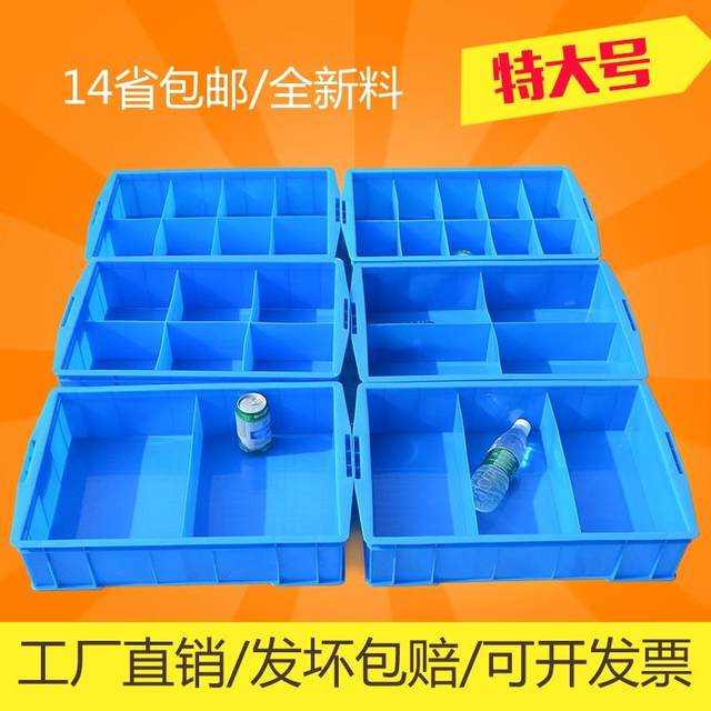 Plastic parts storage box rectangular multi-grid box screw tool classification and organization box accessories partition turnover box
