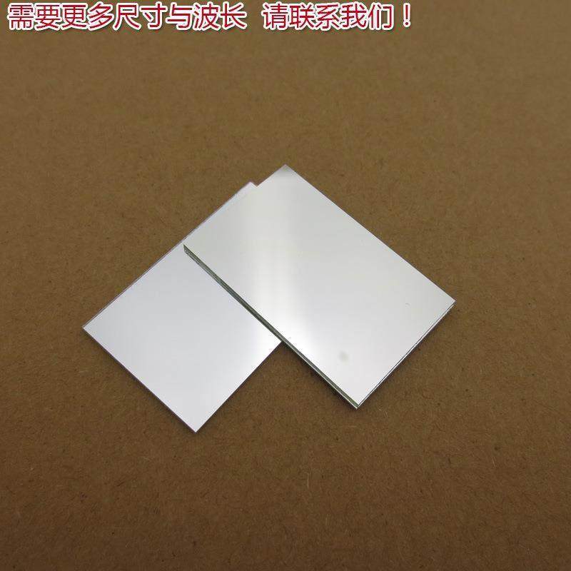 不可见光通光镜片红外带通玻璃片 900nm-1100nm通过长波通滤光片,淘宝优惠券,粉丝福利购,淘宝优惠卷