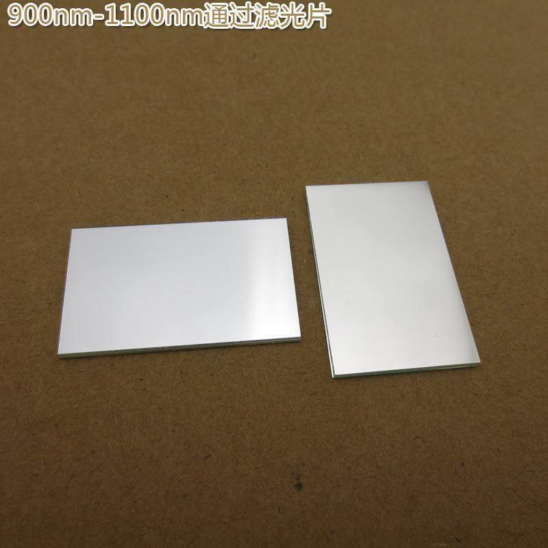 不可见光通光镜片红外带通玻璃片 900nm-1100nm通过长波通滤光片,淘宝优惠券,粉丝福利购,淘宝优惠卷