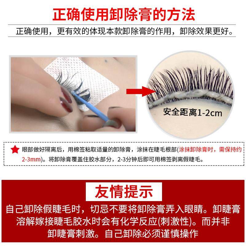 日本愈本铺嫁接睫毛卸睫膏解胶剂温和低刺激快速卸除美睫工具30g,淘宝优惠券,粉丝福利购,淘宝优惠卷