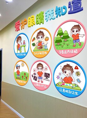 幼儿园环创主题墙成品托管班文化墙面装饰开学场景布置走廊墙贴画