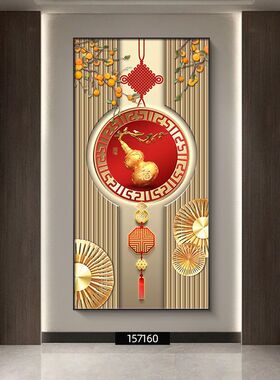 新中式入户玄关装饰画中国结福字挂画入户走廊过道竖版背景墙壁画