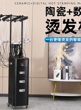 新款美德隆H9智能恒温烫发机24V大功率数码陶瓷抽屉式架子折叠