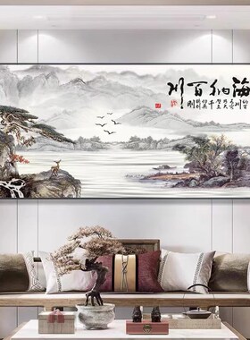 新中式客厅装饰画办公室风景画国画山水画挂画墙画沙发背景墙壁画