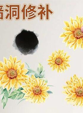万能贴纸遮丑花朵装饰家