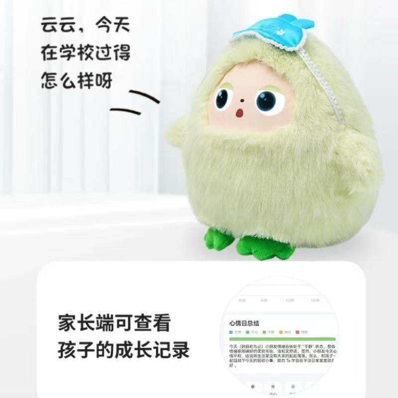 AI陪伴玩偶儿童对话机器人智能毛绒玩具女孩生日礼物潮玩宠物豆包,淘宝优惠券,粉丝福利购,淘宝优惠卷
