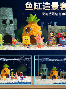 精致小鱼缸造景菠萝屋装