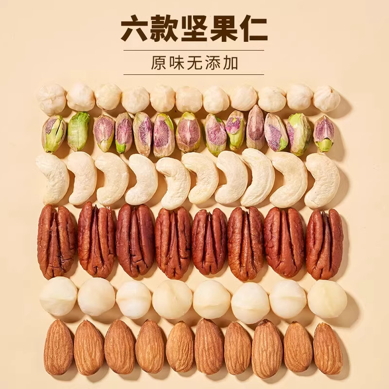每日坚果独立小包装正品混合坚果干果仁孕妇专用零食官方旗舰店,淘宝优惠券,粉丝福利购,淘宝优惠卷