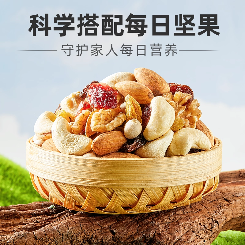 央妈推荐每日坚果官方旗舰店正品每日坚果独立小包装孕妇专用零食,淘宝优惠券,粉丝福利购,淘宝优惠卷