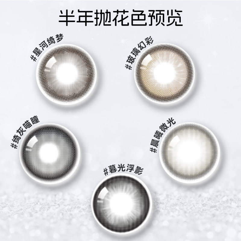 DAYAMI韩国进口美瞳琉璃幻彩半年抛1片自然隐形眼镜 DAYAMI韩国进口美瞳琉璃幻彩半年抛1片自然隐形眼镜