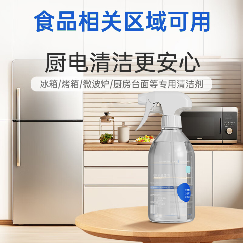 方堂净电解水清洁剂多用途冰箱餐桌专用除味婴儿爬爬垫清洁去油污