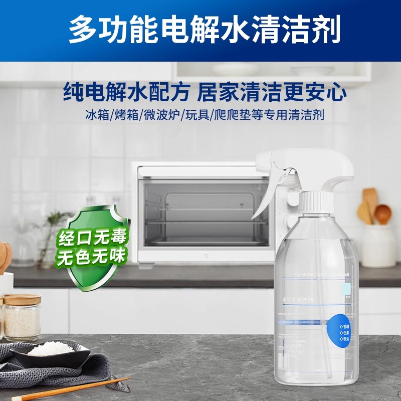 方堂净电解水清洁剂多用途冰箱餐桌专用除味婴儿爬爬垫清洁去油污