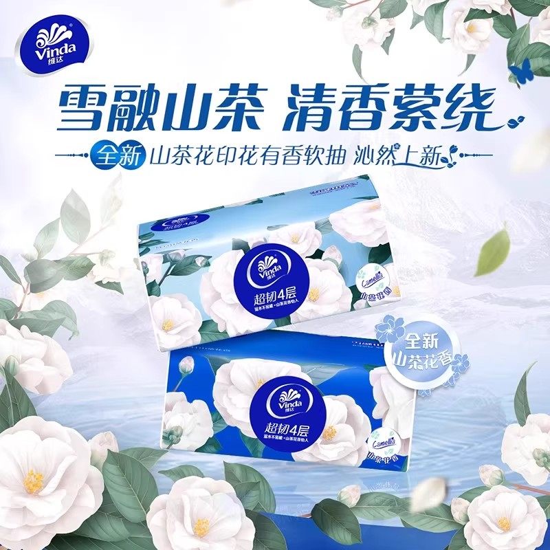 大包抽纸维达印花家用餐巾纸4层面巾纸卫生纸抽厕纸实惠装,淘宝优惠券,粉丝福利购,淘宝优惠卷