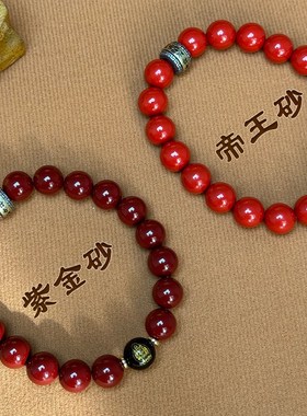 五台福瑞园原矿天然朱砂手串男女本命年生肖转运佛手链情侣礼物
