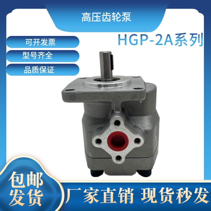 液压油泵HGP-2A- F3R F4R F5R F6R F8R F9R F10R F11R F12R泵 - 图1