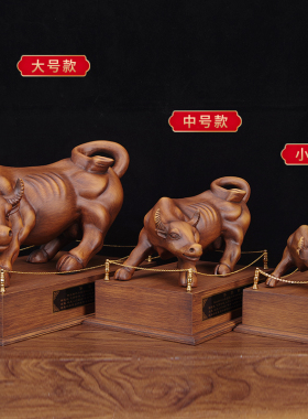 招财华尔街牛摆件办n公室实木工艺品摆设公司商铺开业礼品旺市装