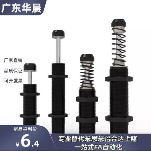 热销型油压式缓冲器ASAC-0806/1005/1008/1210/1412/1416/2020/H/ - 图2