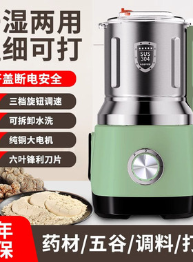 德国进口家用小型干湿两用粉碎机