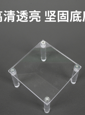 亚克力多功能单层透明手办底座