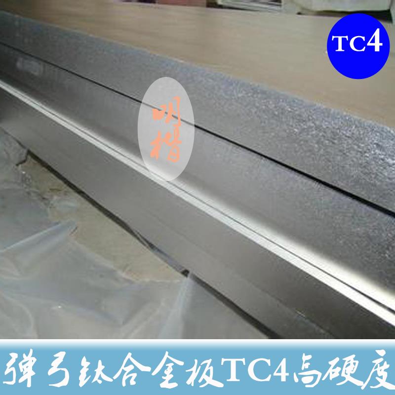 供应钛板|TC4钛合金板 厚度1MM 2MM 3 4 6 8 10 12钛合金板 - 图0